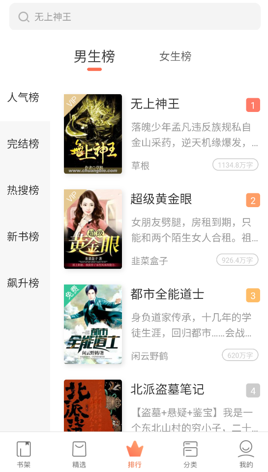 快看小说阅读