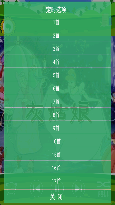 儿童格林童话手机版下载免费