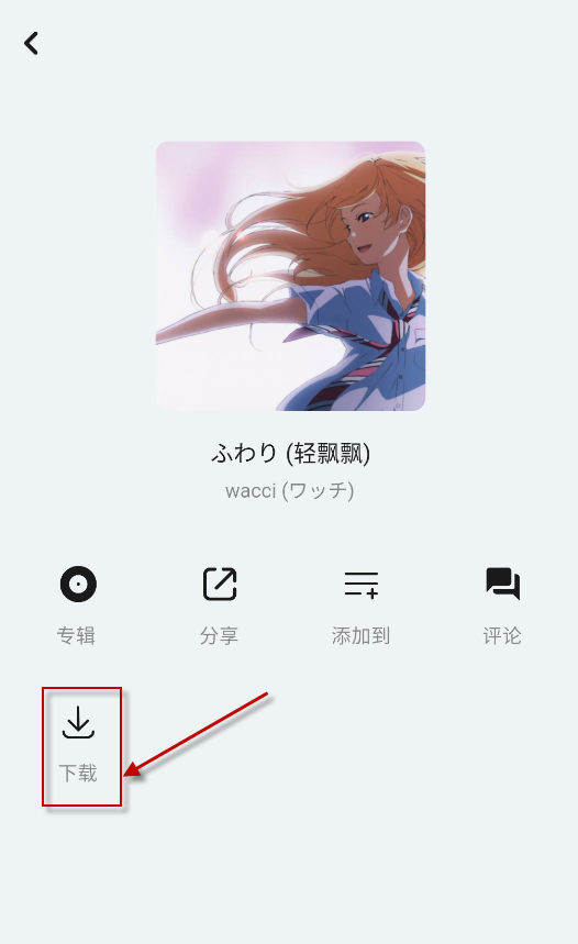豆瓣FM
