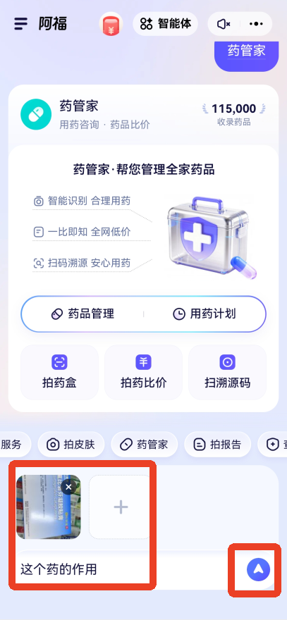 蚂蚁阿福