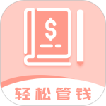 女神记账免费安装v3.8.8