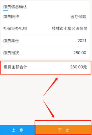 广西税务app最新版下载