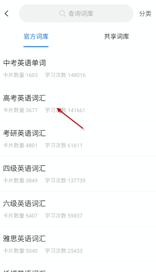 弹幕记忆