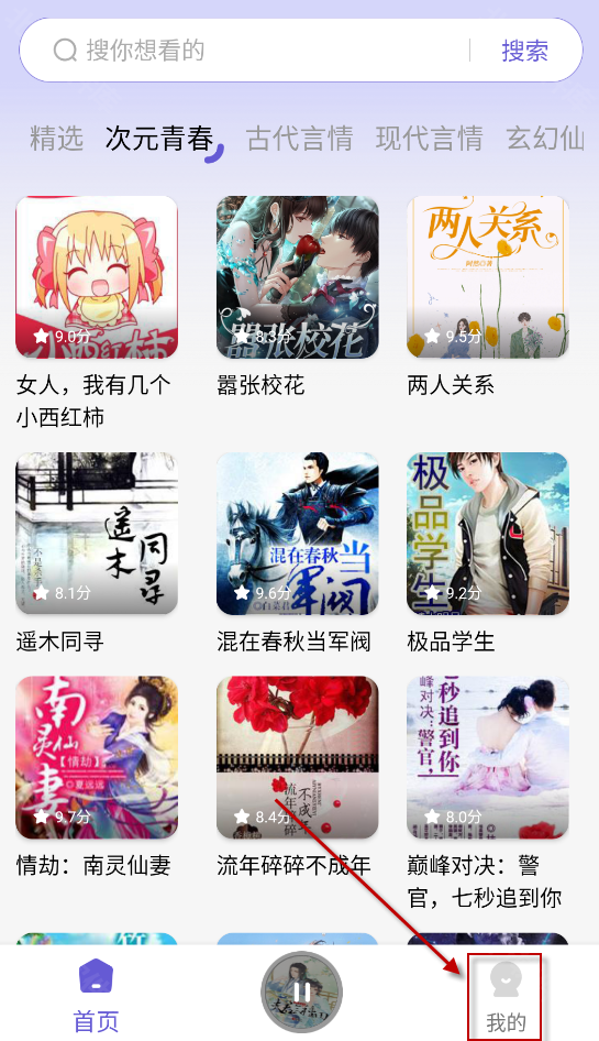免费听书