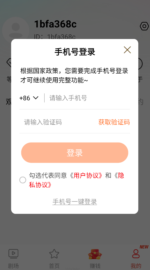 免费短剧之家