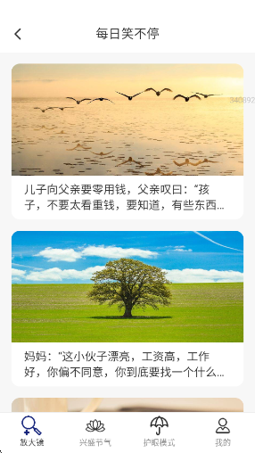 兴盛放大镜app下载