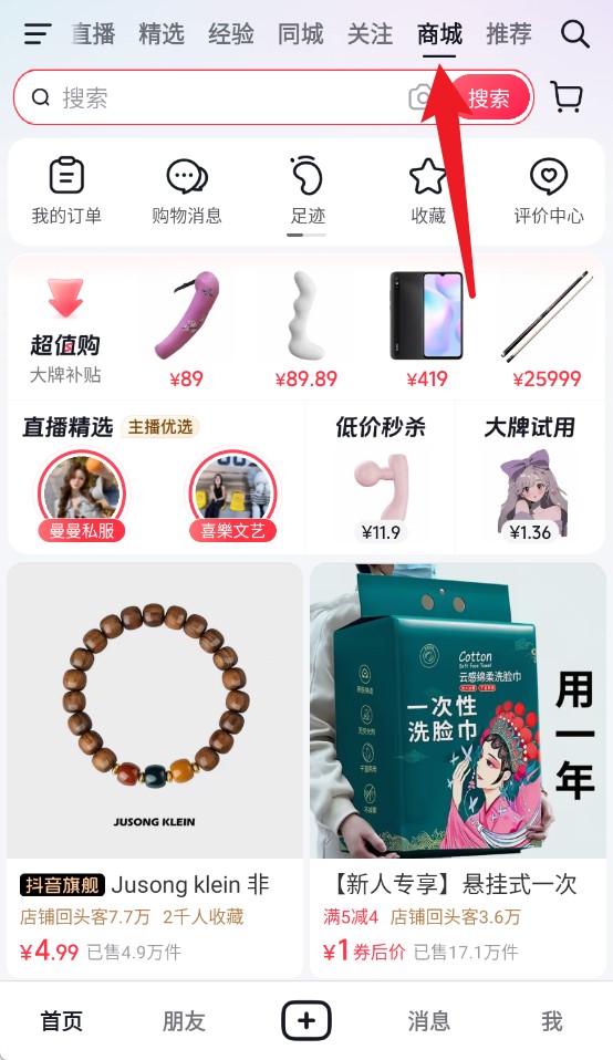 如何使用截图3