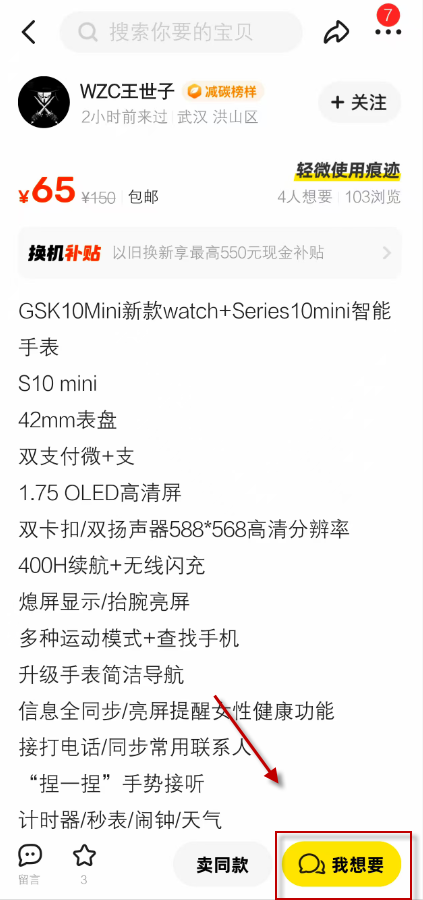闲鱼二手交易平台