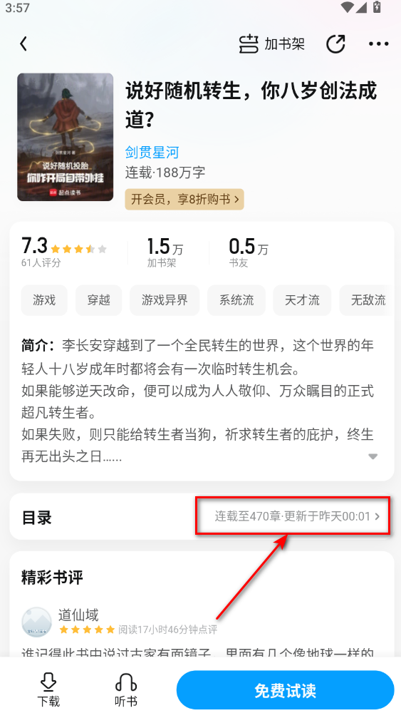 qq阅读官方 qq阅读官方