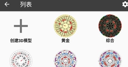 3D罗盘指南针