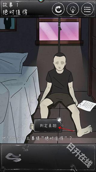 下一秒细思恐极