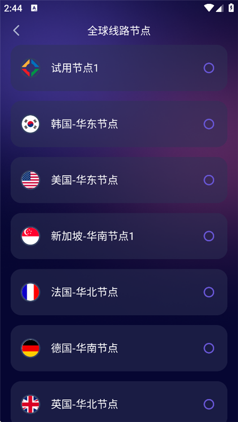 使用方法截图2