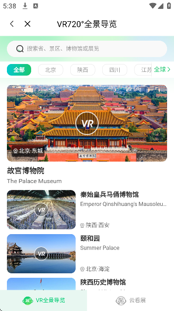 三毛游AI版免费下载2026(三毛游全球景点讲解语音导游)