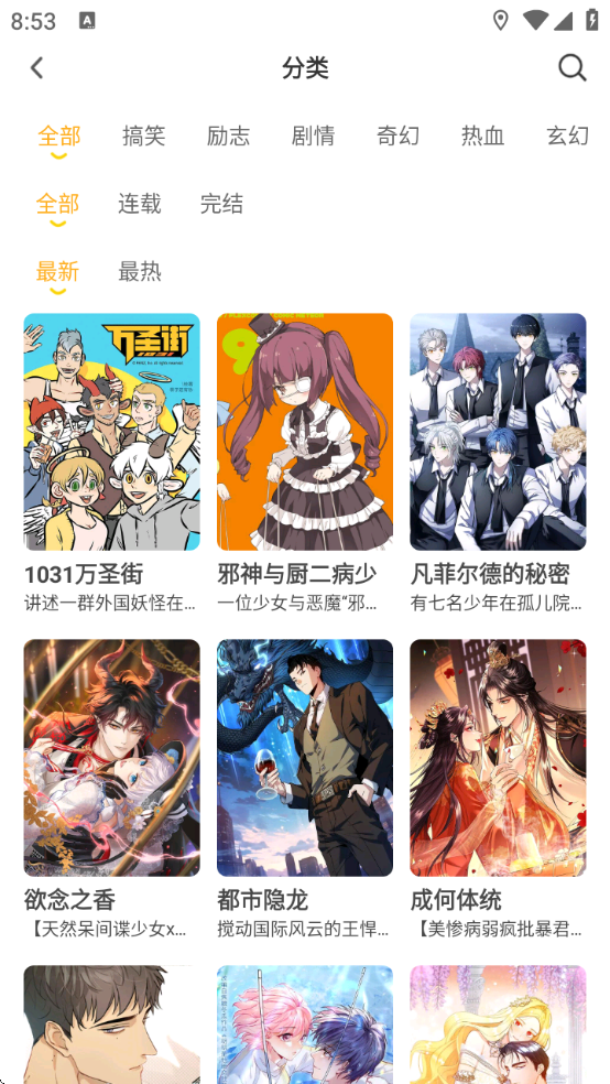 囧漫画软件下载