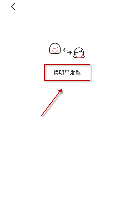 发型测试相机