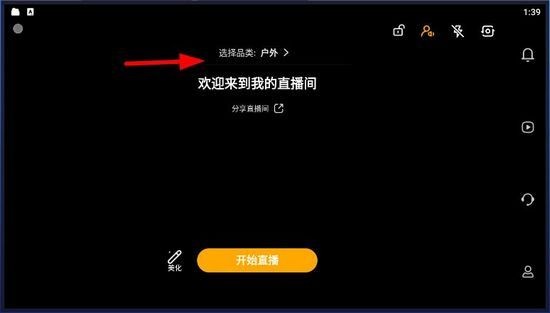 虎牙助手图片4