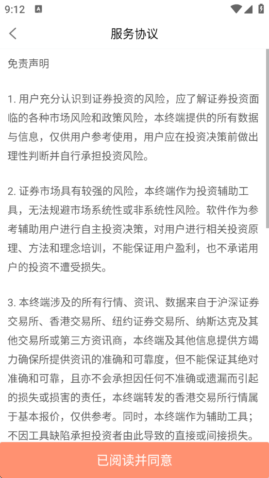 天相股多多app官方下载安装最新版本