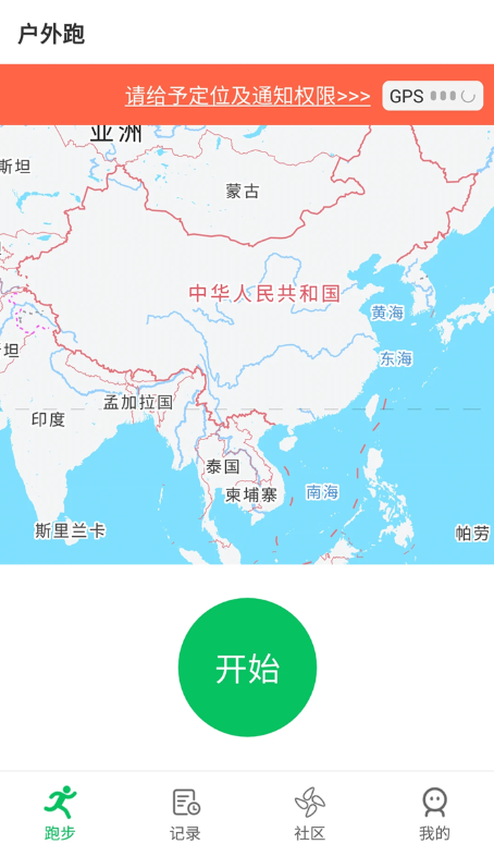跑步app最新版下载
