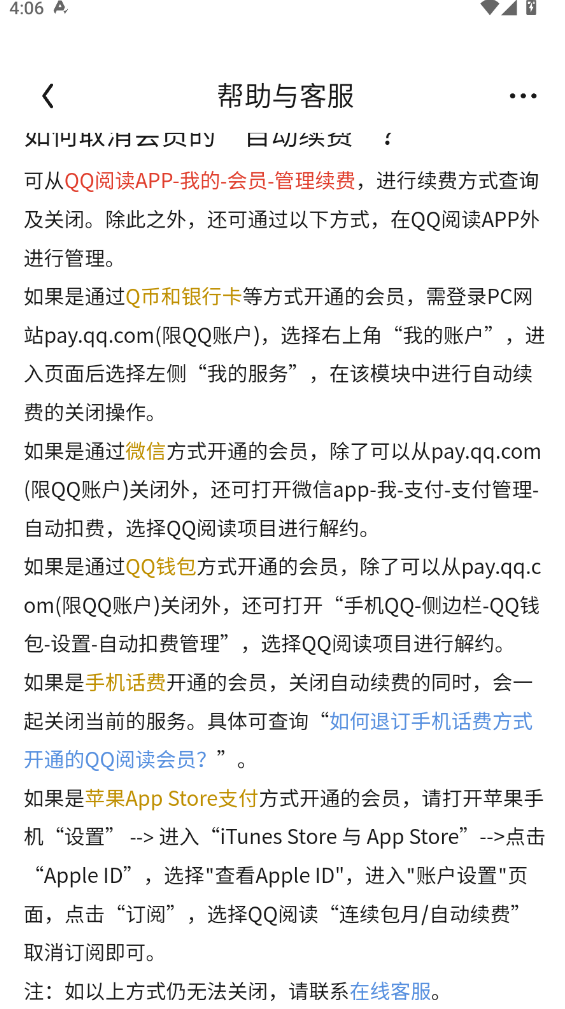 qq阅读官方 qq阅读官方