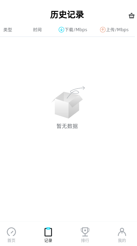 光源测速
