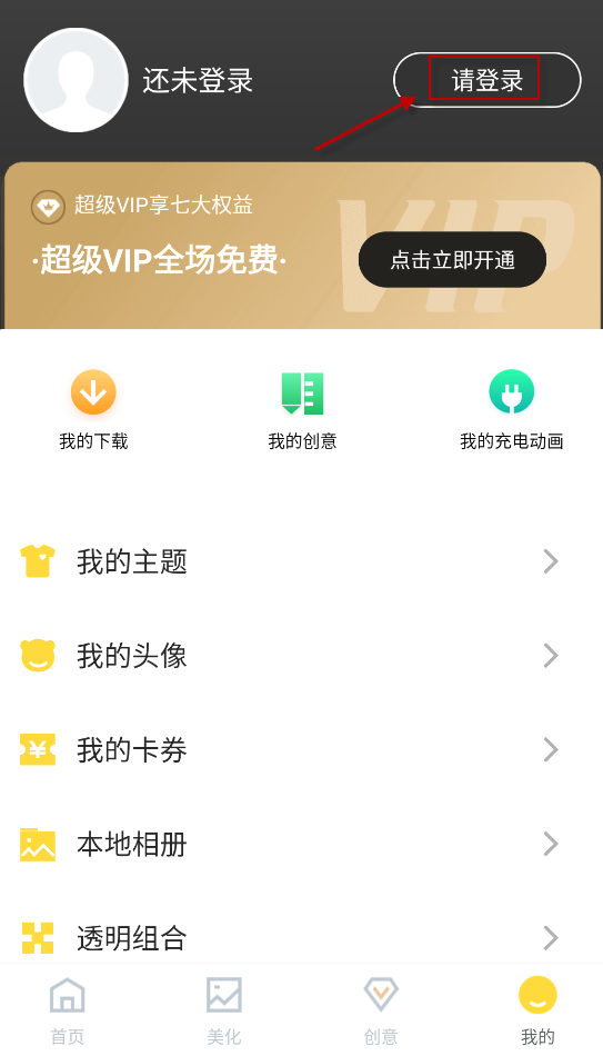羞兔全局壁纸