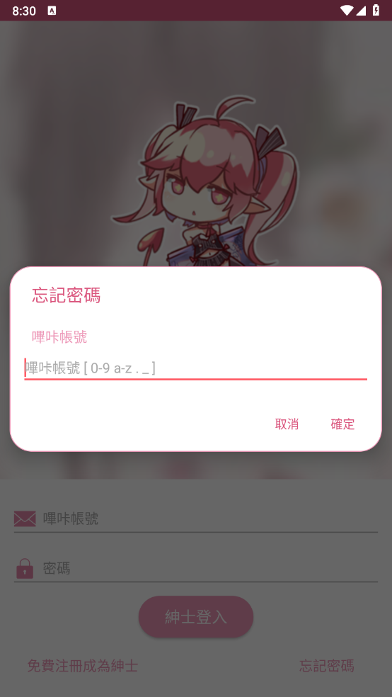 PicACG哔咔漫画正版下载