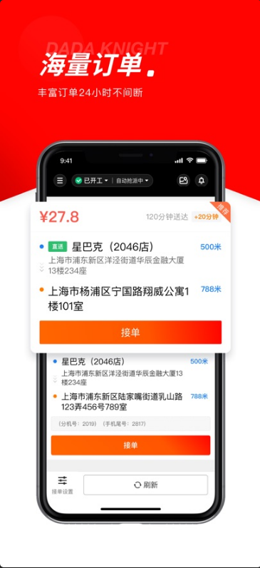 京东外卖骑手众包app