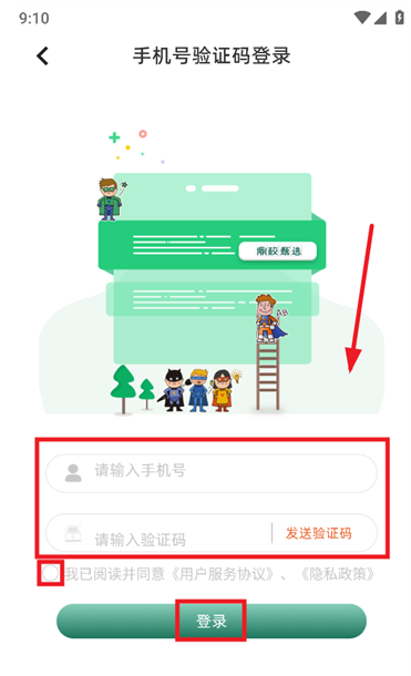 鼎校甄选正版最新版下载