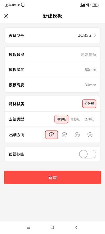 精臣云打印