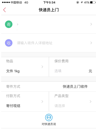 顺丰速递软件下载安装最新版本手机2025(顺丰速运)