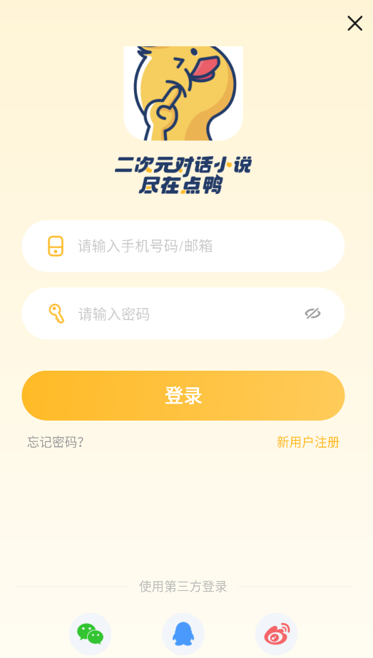 点鸭