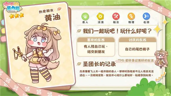 嘟嘟脸恶作剧韩服