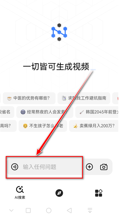 纳米搜索官方版