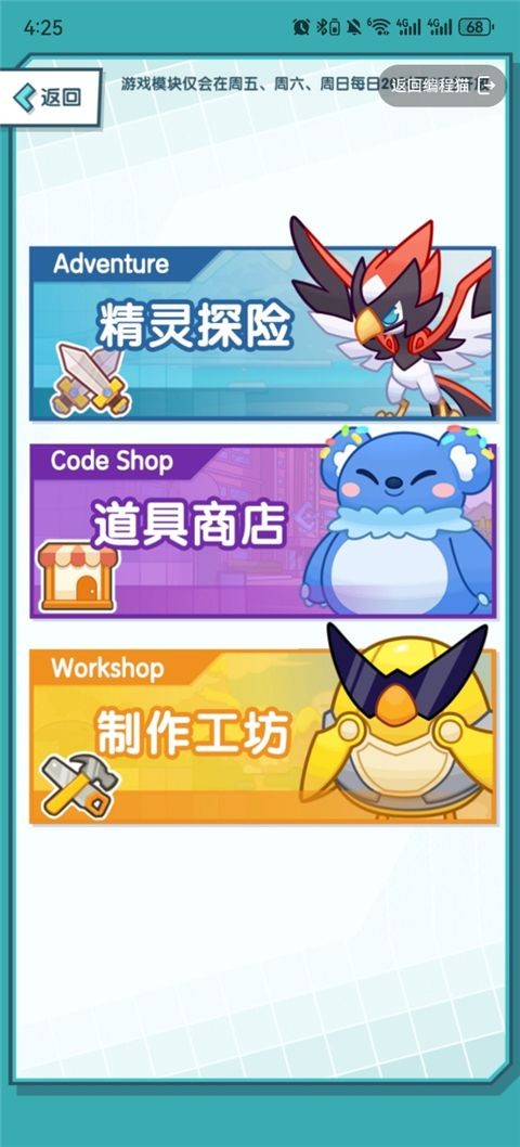 编程猫在线