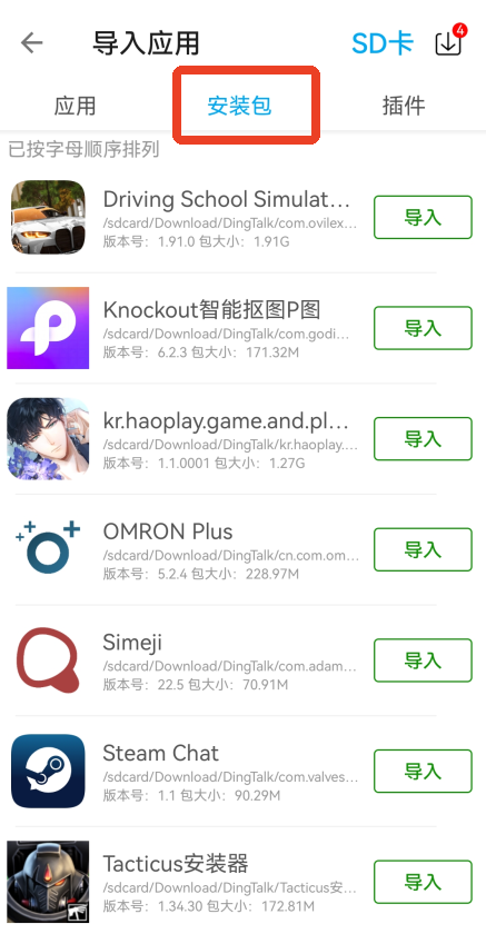 使用说明截图3