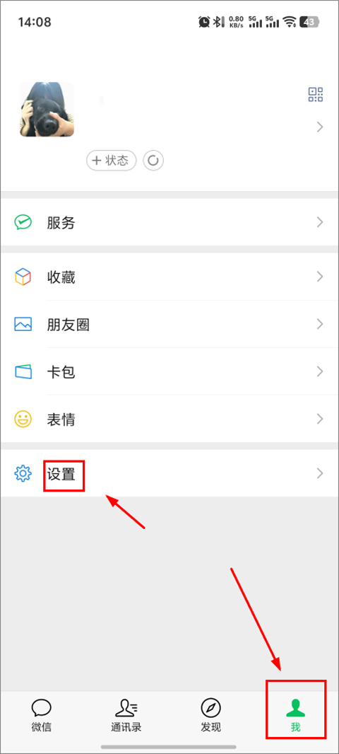 微信手机版