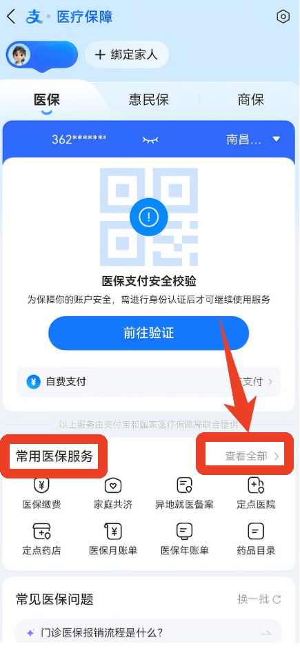 蚂蚁阿福