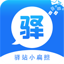 驿站小扁担手机版下载v1.9.12