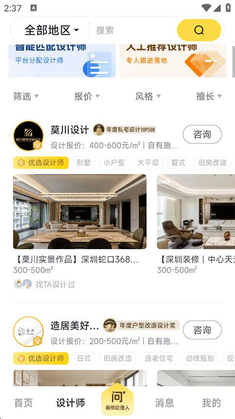 一兜糖家居