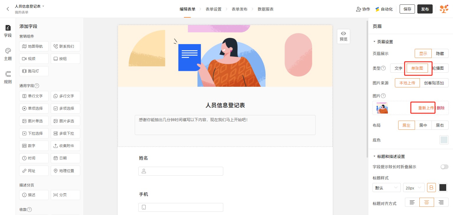 金数据