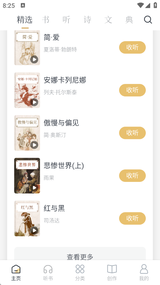 典读软件下载