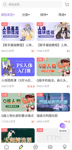 匠马画堂最新版下载