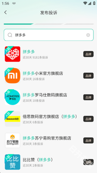 消费保