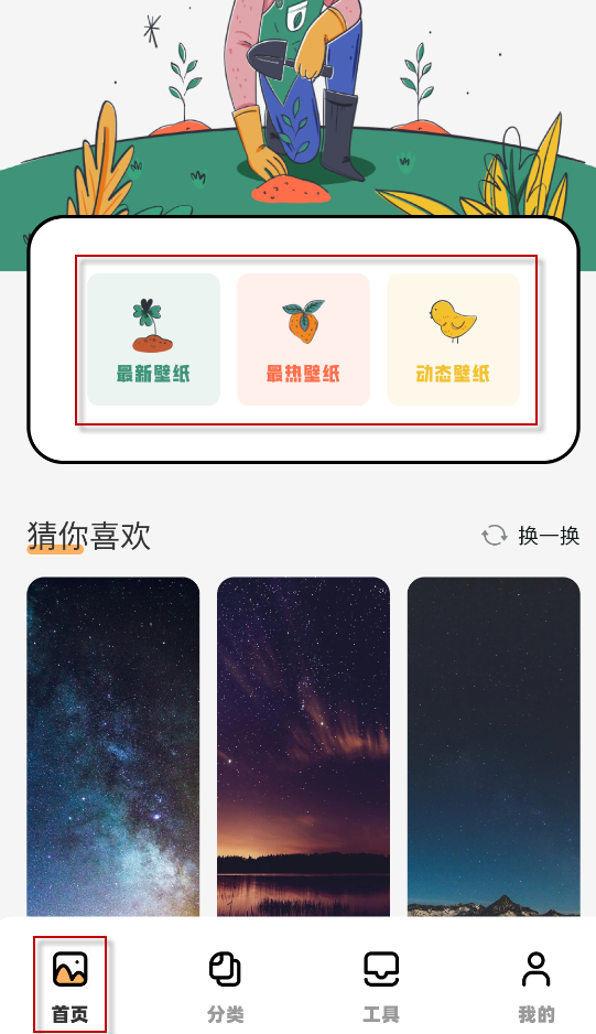 多美壁纸秀