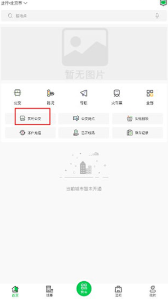 鹤壁行app最新版下载