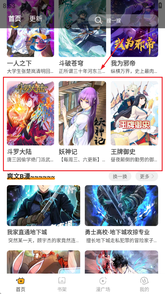 囧漫画软件下载