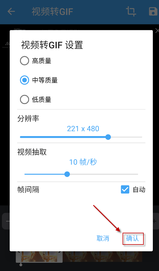 GIF助手