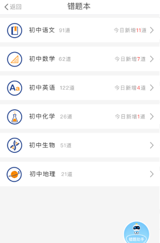 家庭端app下载安装官方版 家庭端app下载安装官方版