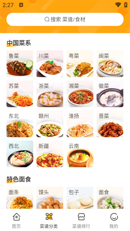 使用教程截图2