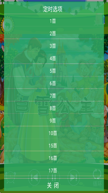 儿童格林童话手机版下载免费
